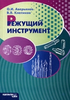 Режущий инструмент артикул 7374c.